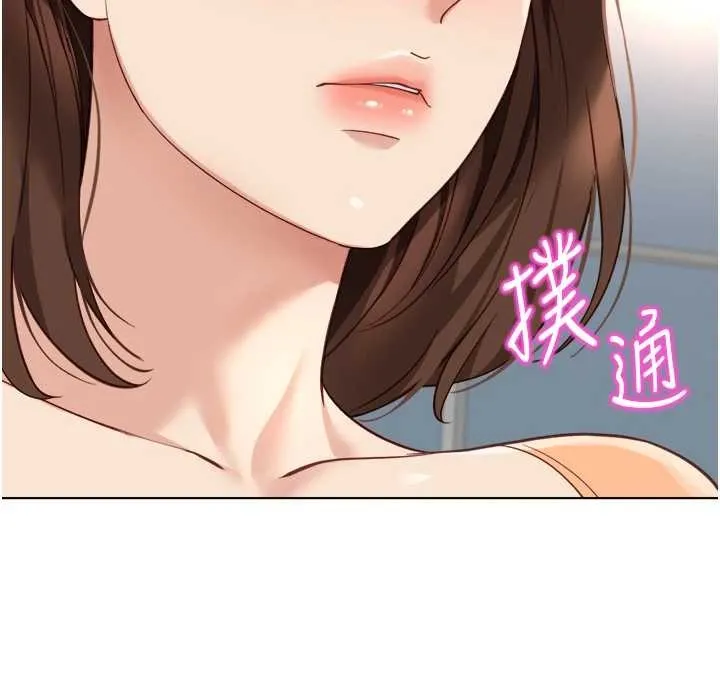 鲁蛇社畜的金手指-第48話-[大特價]100元賤鮑 - 图片 109
