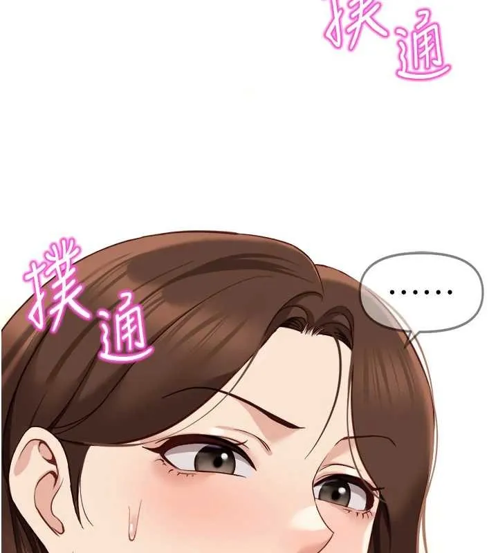鲁蛇社畜的金手指-第48話-[大特價]100元賤鮑 - 图片 108