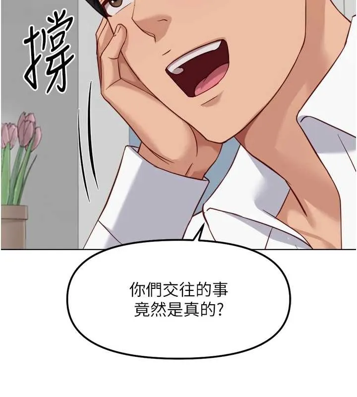 鲁蛇社畜的金手指-第48話-[大特價]100元賤鮑 - 图片 115