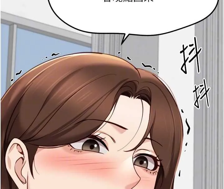 鲁蛇社畜的金手指-第48話-[大特價]100元賤鮑 - 图片 121