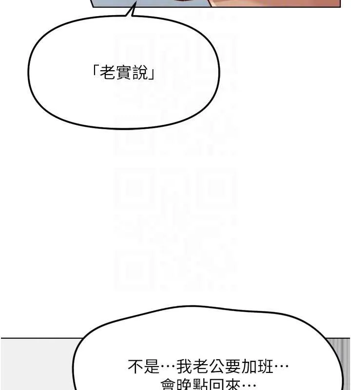 鲁蛇社畜的金手指-第48話-[大特價]100元賤鮑 - 图片 120