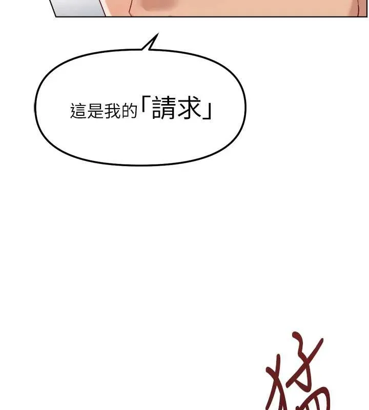 鲁蛇社畜的金手指-第48話-[大特價]100元賤鮑 - 图片 124