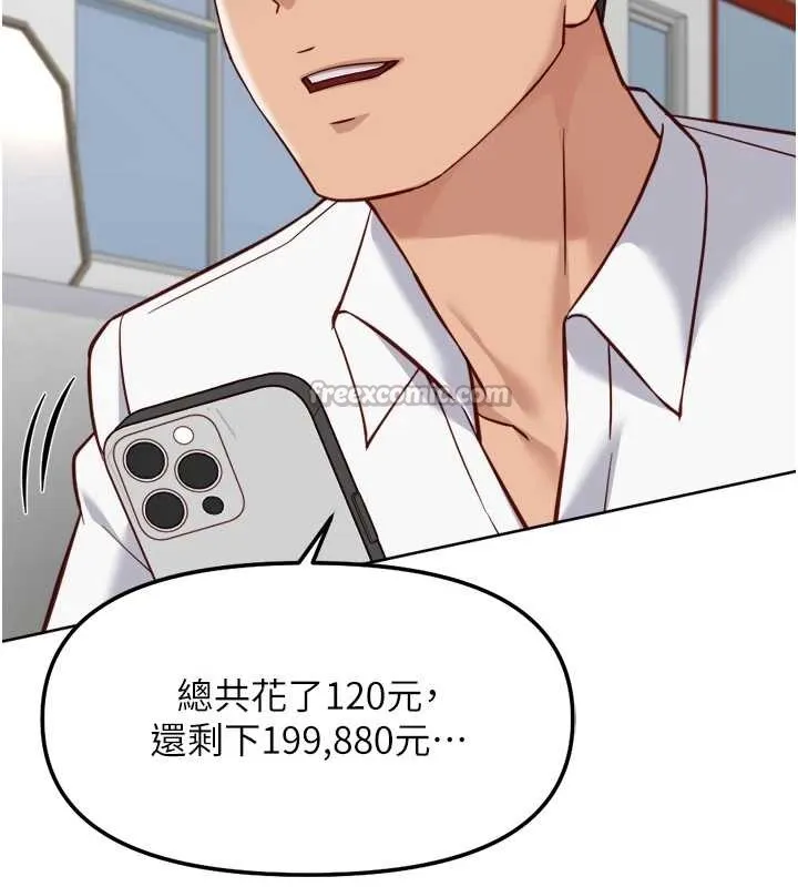 鲁蛇社畜的金手指-第48話-[大特價]100元賤鮑 - 图片 130