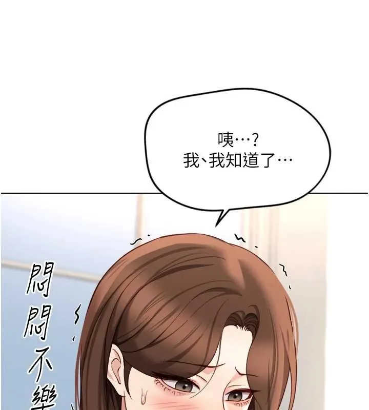 鲁蛇社畜的金手指-第48話-[大特價]100元賤鮑 - 图片 139