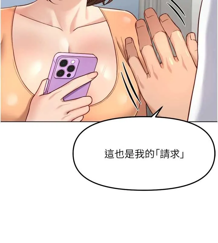 鲁蛇社畜的金手指-第48話-[大特價]100元賤鮑 - 图片 138