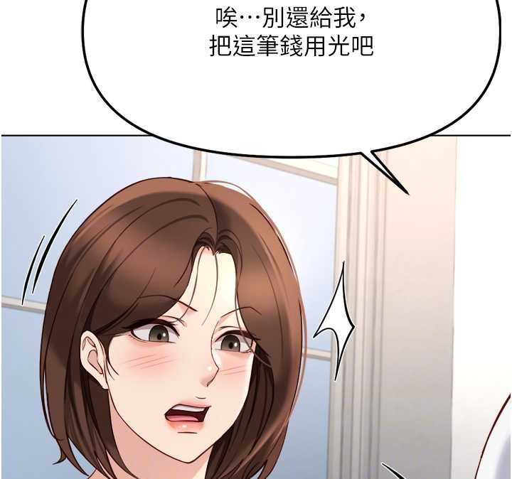 鲁蛇社畜的金手指第48話-[大特價]100元賤鮑