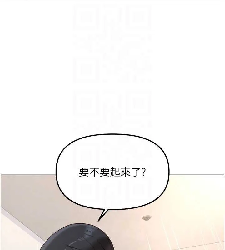 鲁蛇社畜的金手指-第48話-[大特價]100元賤鮑 - 图片 142