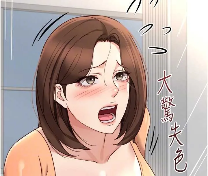 鲁蛇社畜的金手指-第48話-[大特價]100元賤鮑 - 图片 145