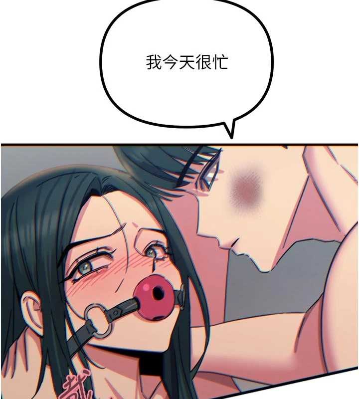 惡次人生第52話-刺激陰蒂的拷問