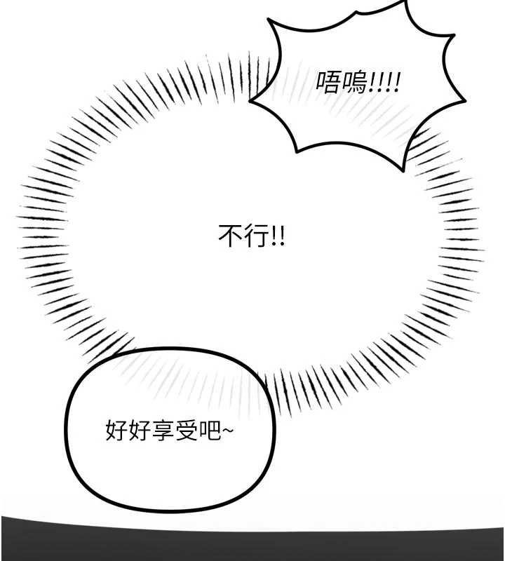 惡次人生第52話-刺激陰蒂的拷問