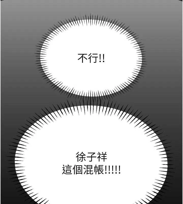 恶次人生-第52話-刺激陰蒂的拷問 - 图片 11