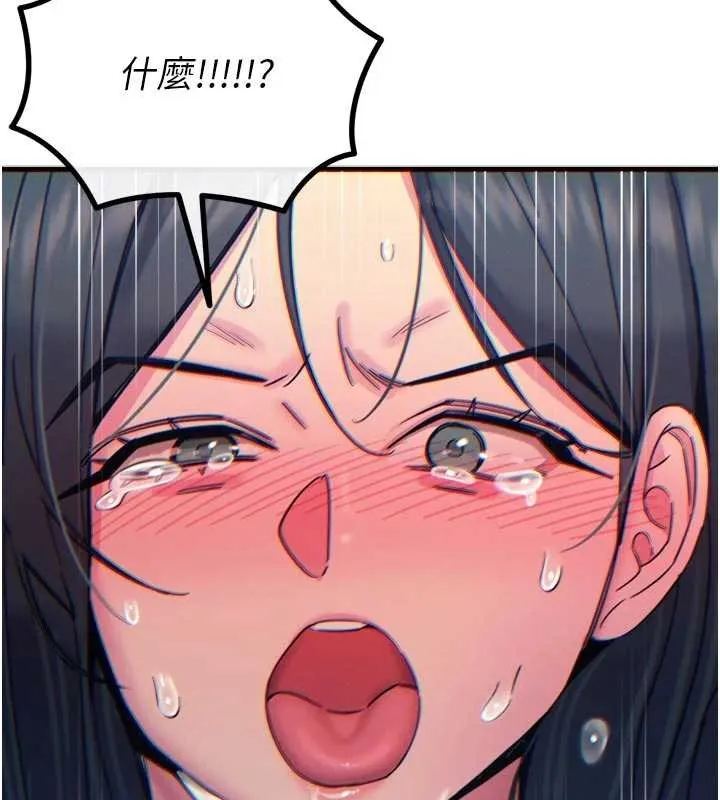 恶次人生-第52話-刺激陰蒂的拷問 - 图片 2