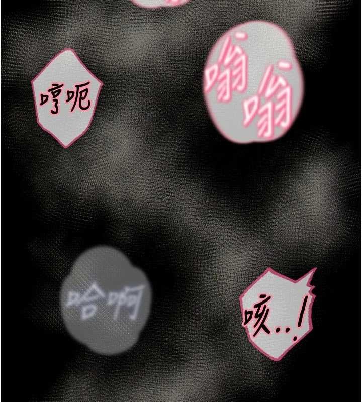 惡次人生第52話-刺激陰蒂的拷問