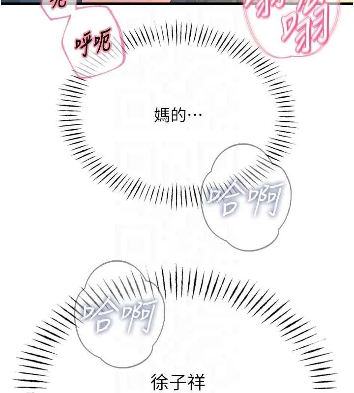 恶次人生-第52話-刺激陰蒂的拷問 - 图片 21