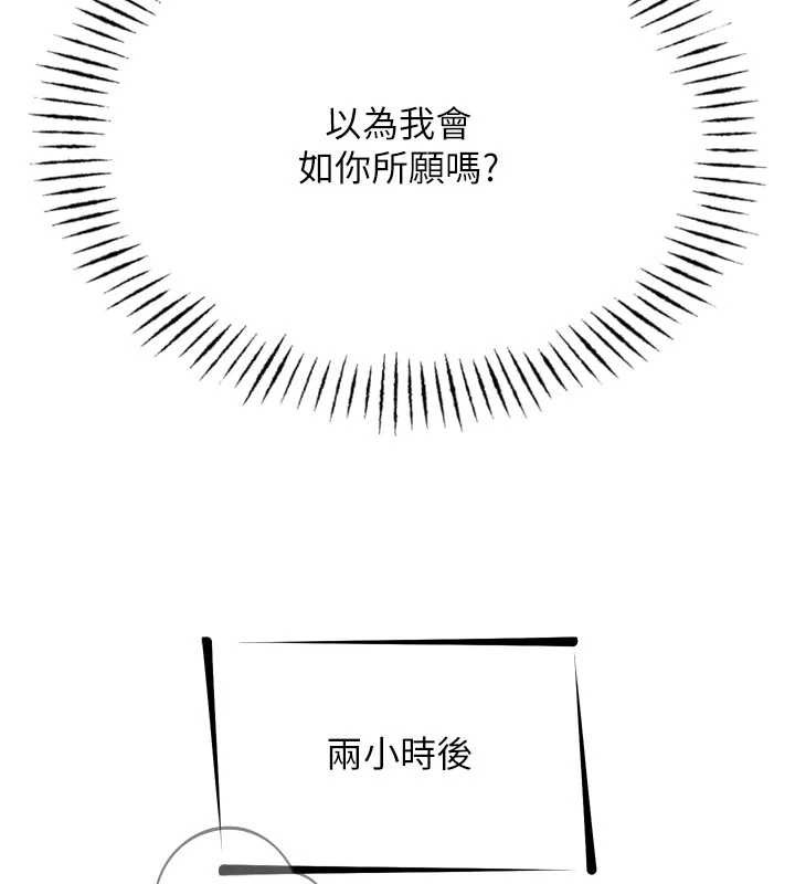 惡次人生第52話-刺激陰蒂的拷問
