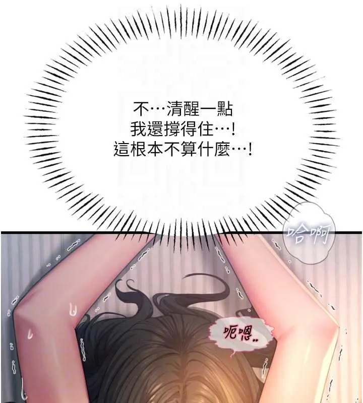 恶次人生-第52話-刺激陰蒂的拷問 - 图片 34