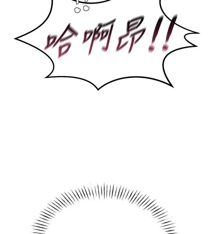 惡次人生第52話-刺激陰蒂的拷問