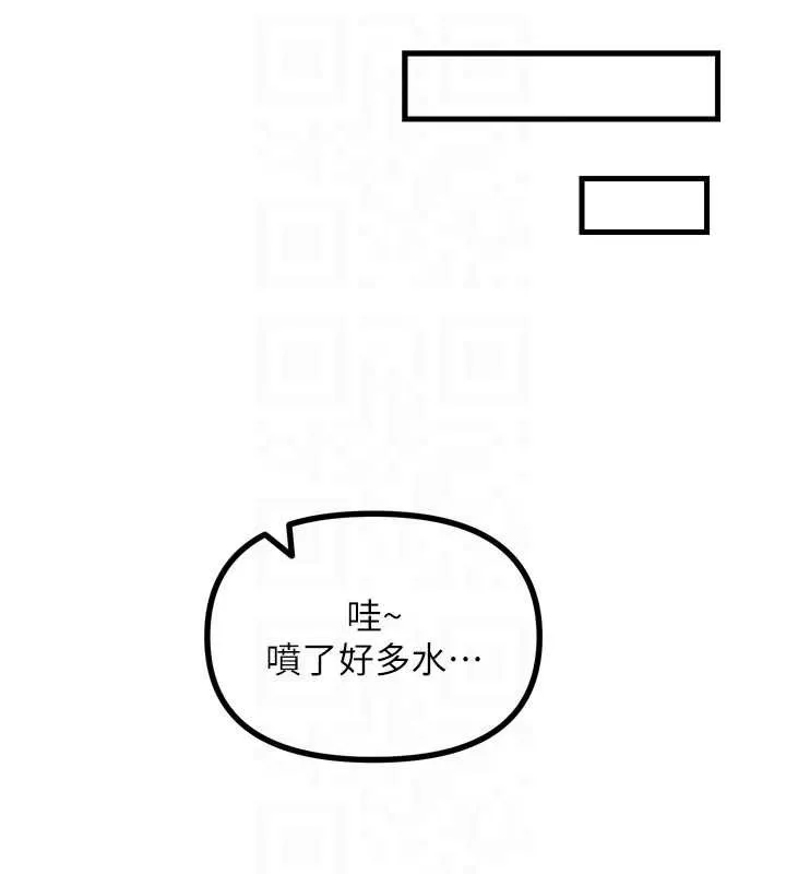 恶次人生-第52話-刺激陰蒂的拷問 - 图片 50