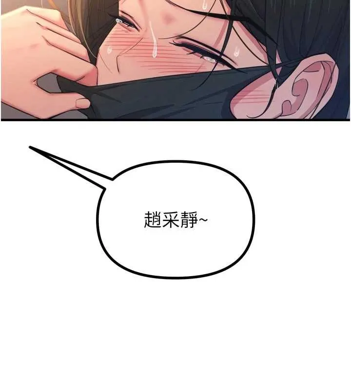 恶次人生-第52話-刺激陰蒂的拷問 - 图片 54