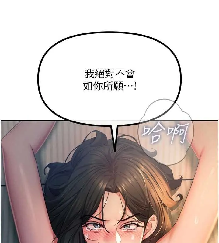 恶次人生-第52話-刺激陰蒂的拷問 - 图片 63