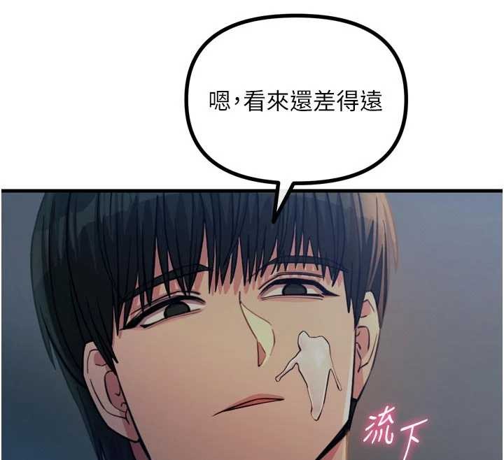 恶次人生第52話-刺激陰蒂的拷問