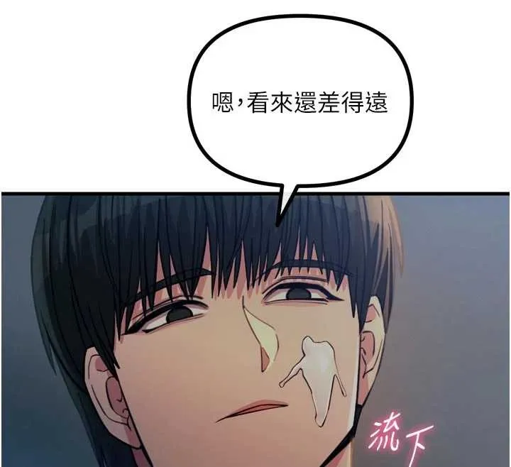 恶次人生-第52話-刺激陰蒂的拷問 - 图片 61