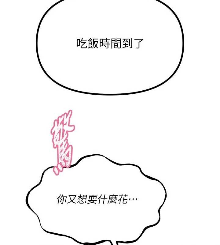 惡次人生第52話-刺激陰蒂的拷問