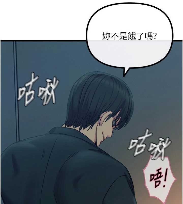 惡次人生第52話-刺激陰蒂的拷問