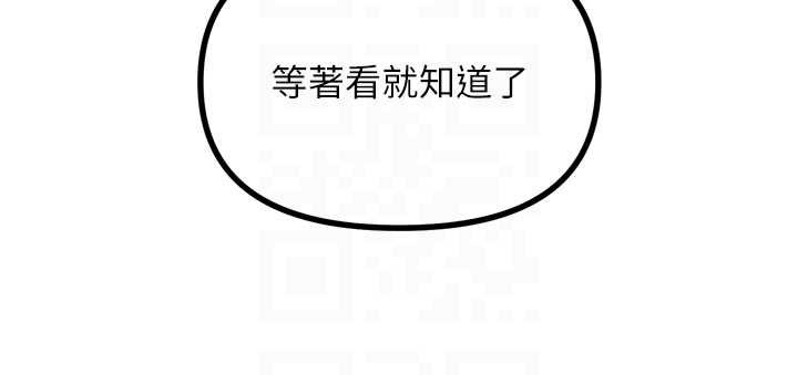 惡次人生第52話-刺激陰蒂的拷問