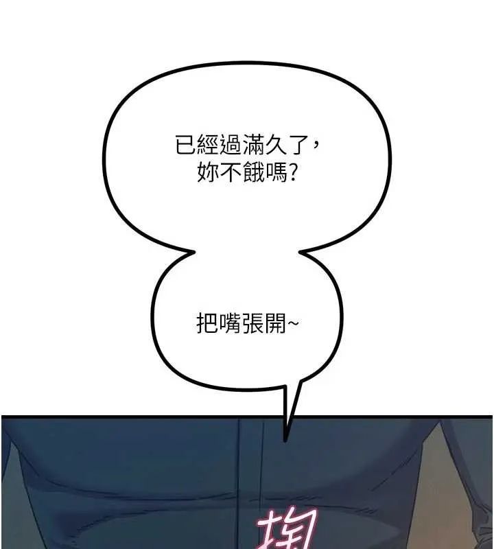 恶次人生-第52話-刺激陰蒂的拷問 - 图片 68