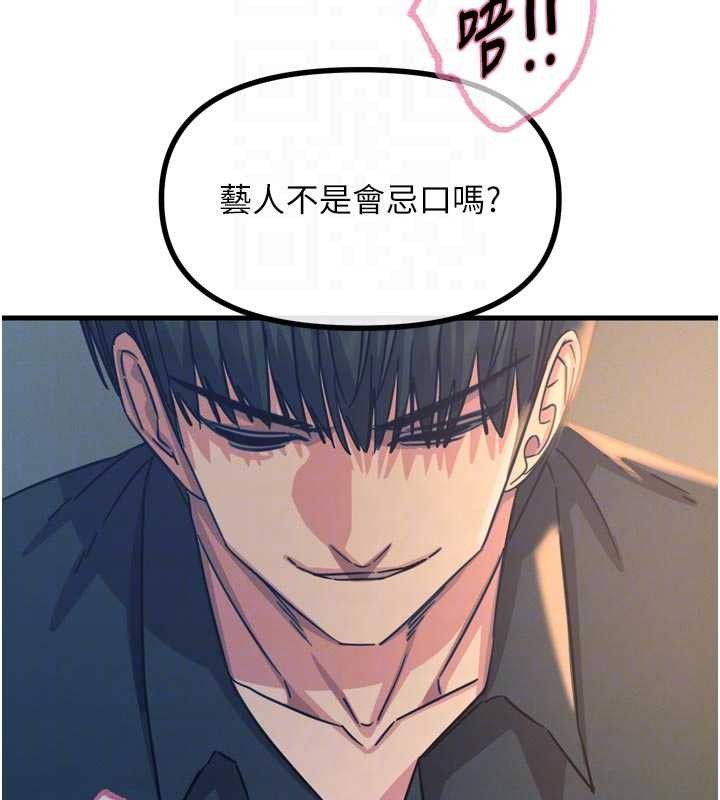 惡次人生第52話-刺激陰蒂的拷問