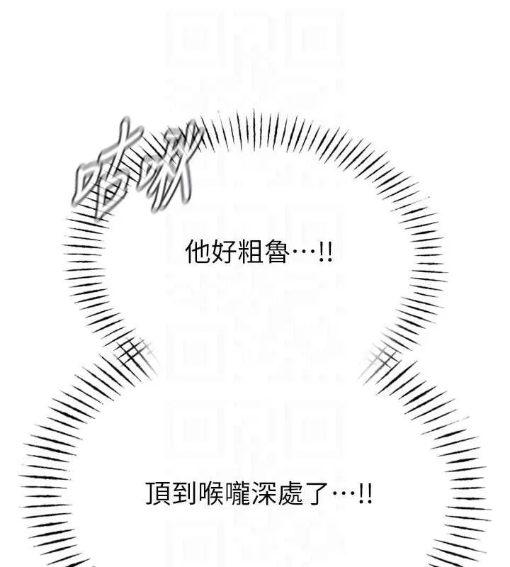 惡次人生第52話-刺激陰蒂的拷問