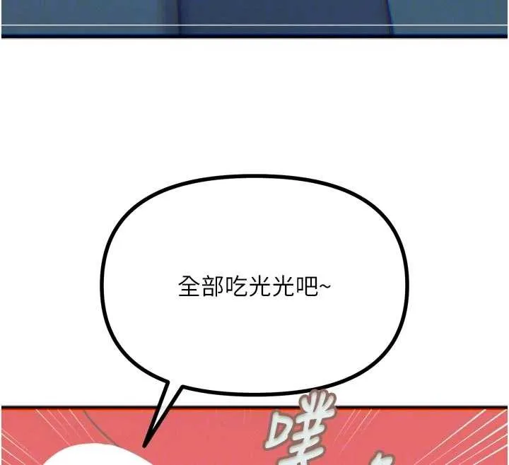 恶次人生-第52話-刺激陰蒂的拷問 - 图片 96