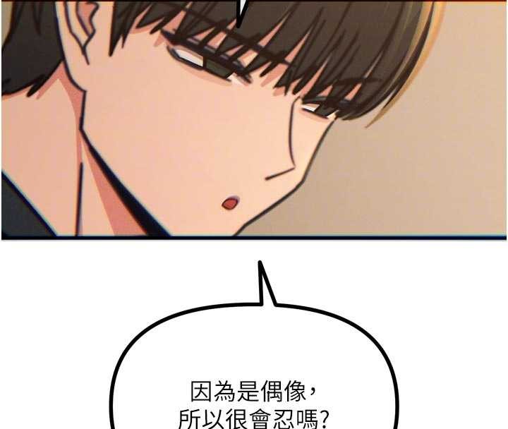 惡次人生第52話-刺激陰蒂的拷問