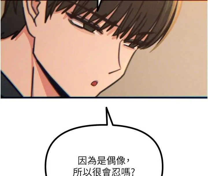 恶次人生-第52話-刺激陰蒂的拷問 - 图片 109
