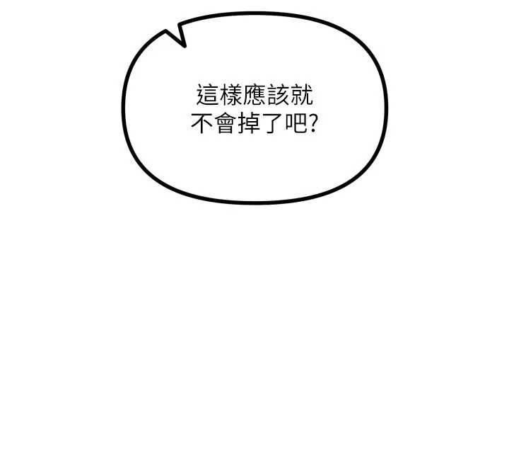 惡次人生第52話-刺激陰蒂的拷問