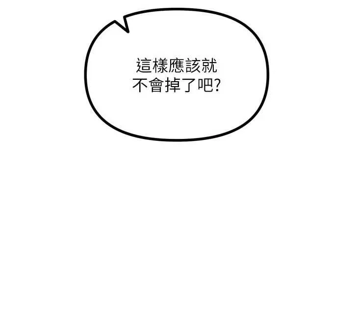 惡次人生第52話-刺激陰蒂的拷問
