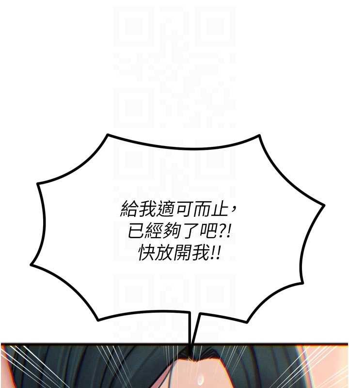 惡次人生第52話-刺激陰蒂的拷問