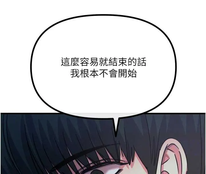 恶次人生-第52話-刺激陰蒂的拷問 - 图片 123