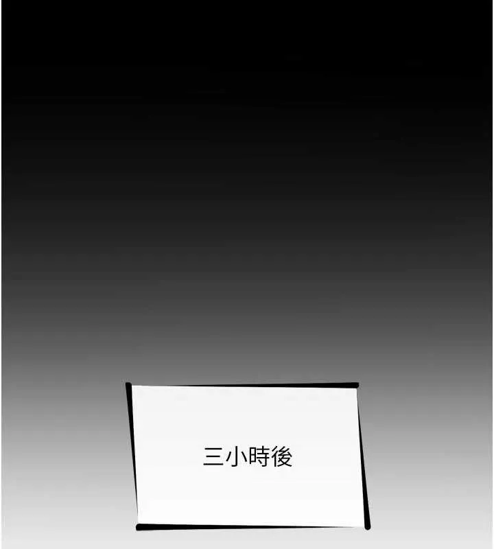 恶次人生-第52話-刺激陰蒂的拷問 - 图片 128