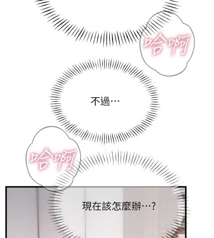 惡次人生第52話-刺激陰蒂的拷問