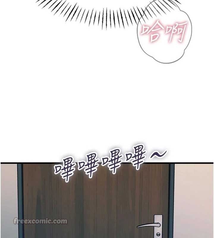 惡次人生第52話-刺激陰蒂的拷問