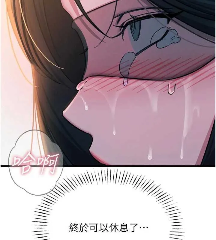 恶次人生-第52話-刺激陰蒂的拷問 - 图片 139