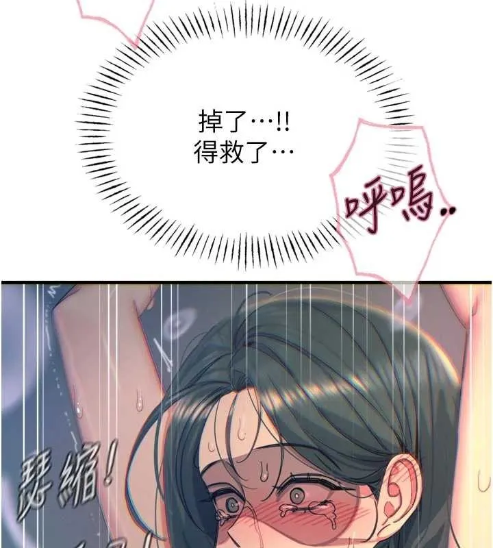 恶次人生-第52話-刺激陰蒂的拷問 - 图片 134