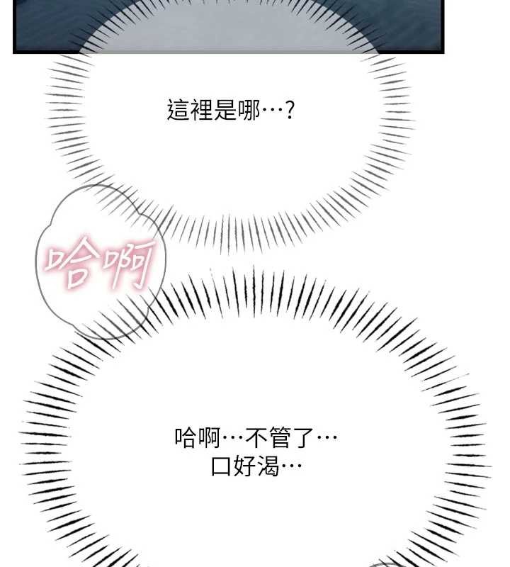 惡次人生第52話-刺激陰蒂的拷問