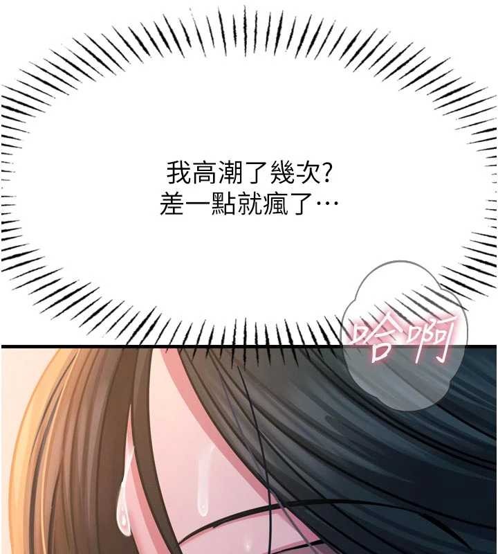 惡次人生第52話-刺激陰蒂的拷問