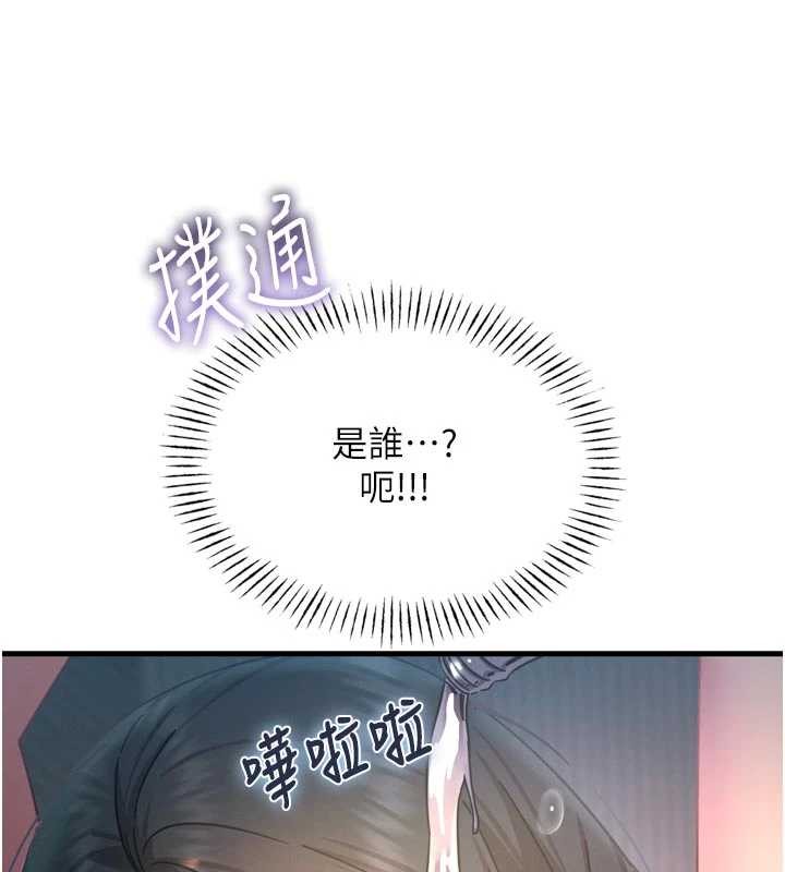 恶次人生第52話-刺激陰蒂的拷問