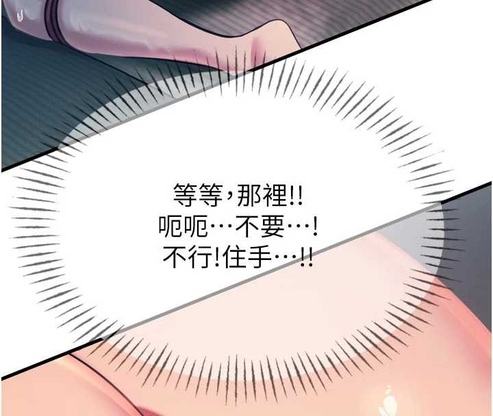 恶次人生第52話-刺激陰蒂的拷問