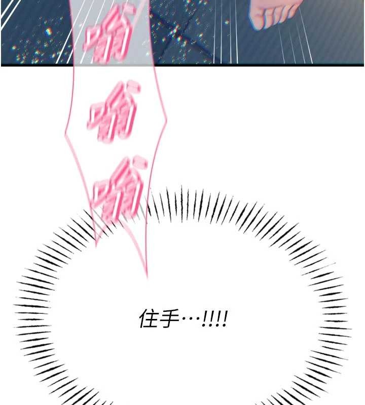 恶次人生第52話-刺激陰蒂的拷問