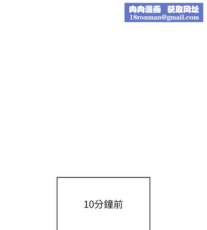 倒追遊戲第27話-要我做什麼都願意&hearts;